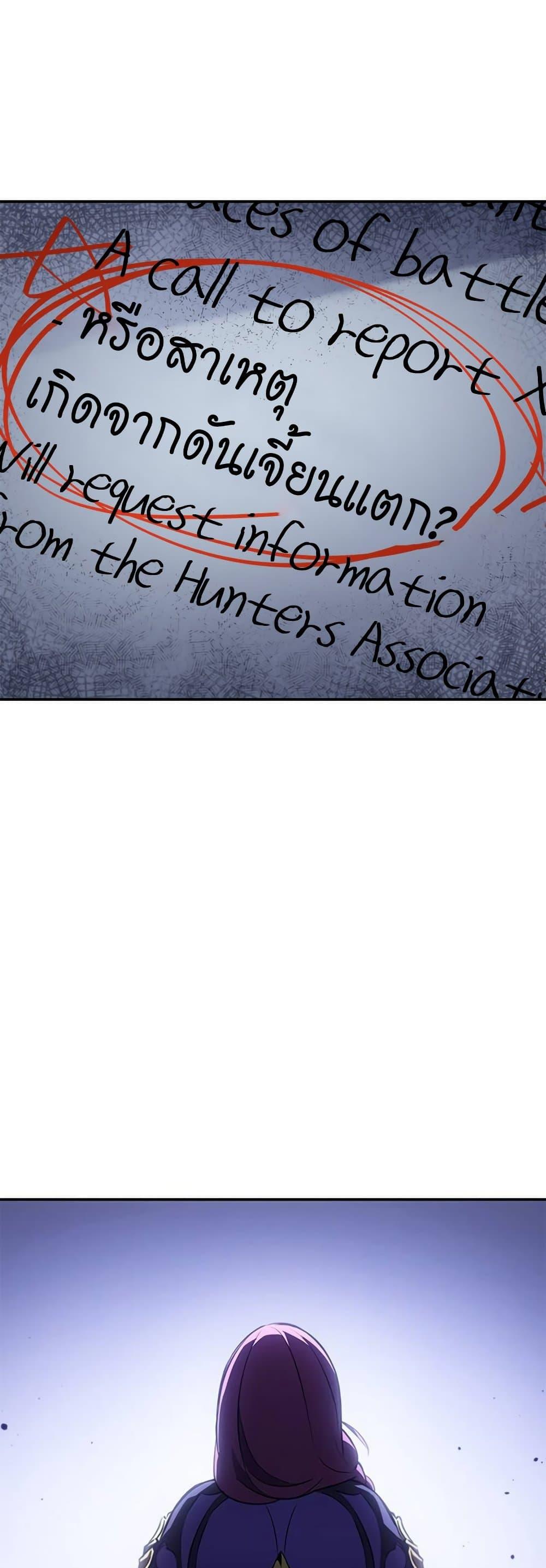 Solo Leveling ARISE Hunter Origin ตอนที่ 5 หน้า 45