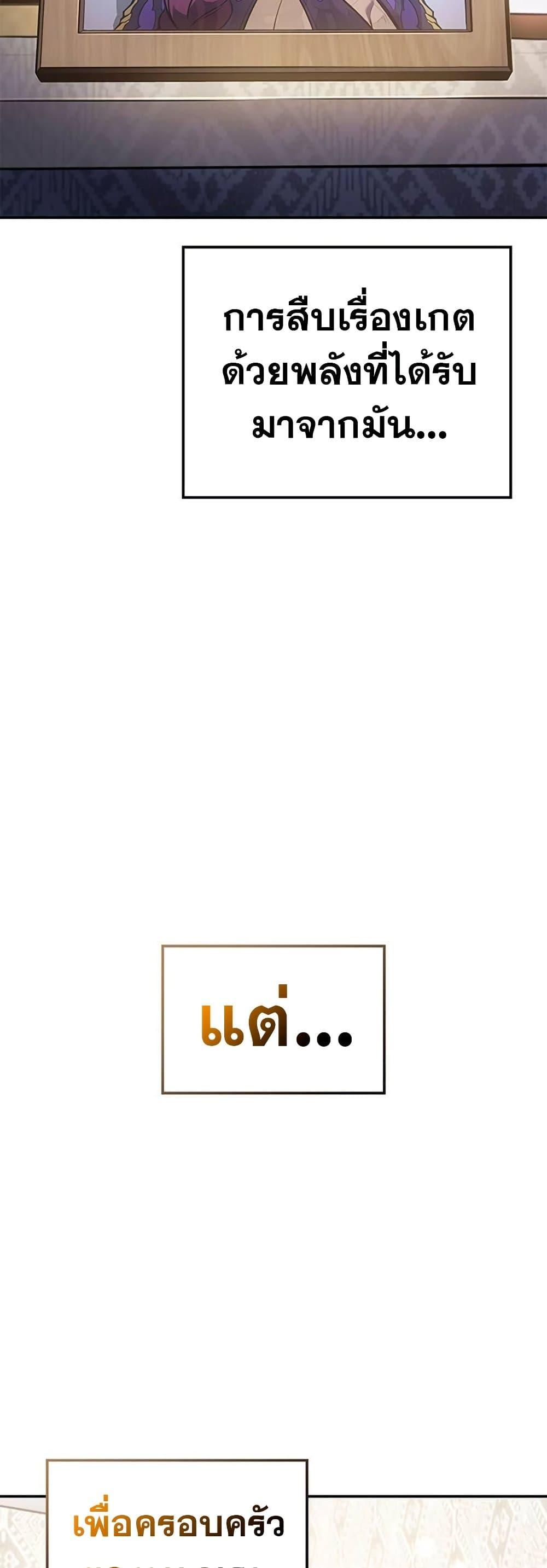 Solo Leveling ARISE Hunter Origin ตอนที่ 5 หน้า 47