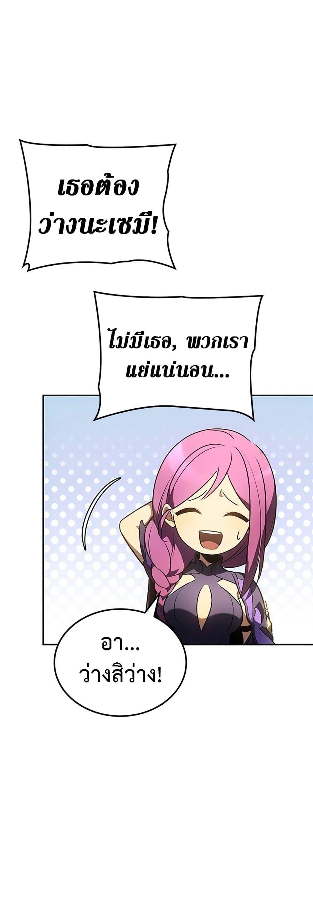 Solo Leveling ARISE Hunter Origin ตอนที่ 5 หน้า 5