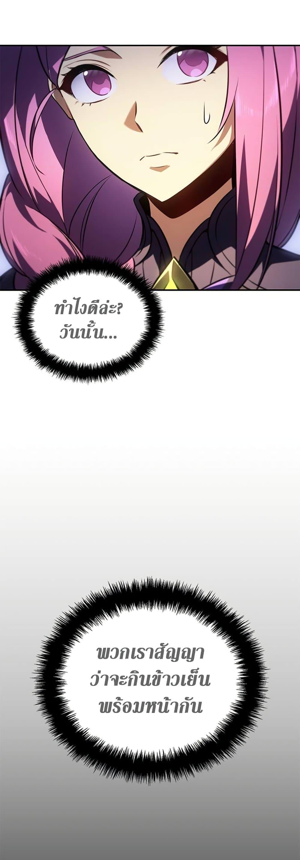 Solo Leveling ARISE Hunter Origin ตอนที่ 5 หน้า 6