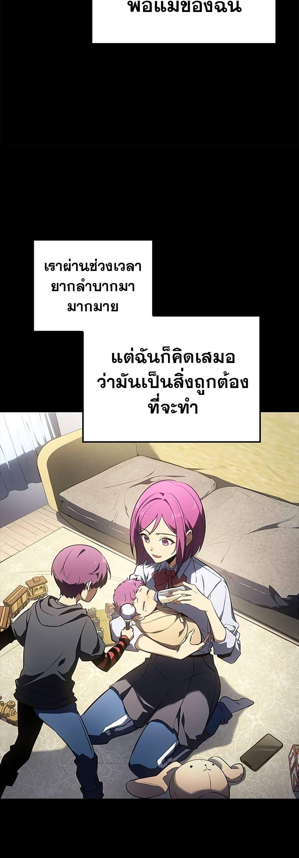 Solo Leveling ARISE Hunter Origin ตอนที่ 5 หน้า 8