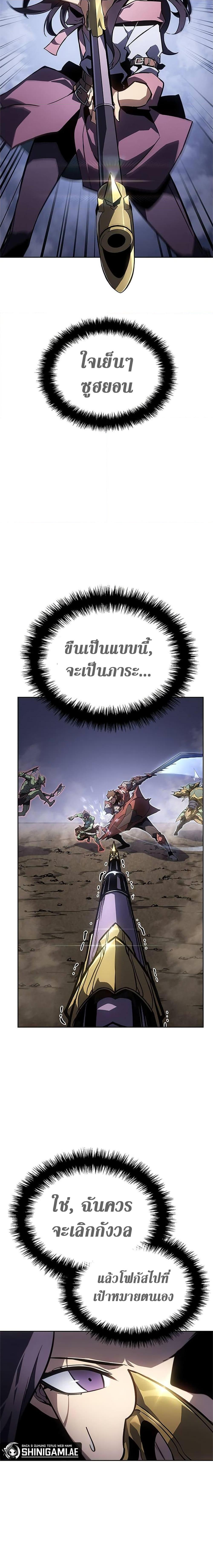 Solo Leveling ARISE Hunter Origin ตอนที่ 3 หน้า 10