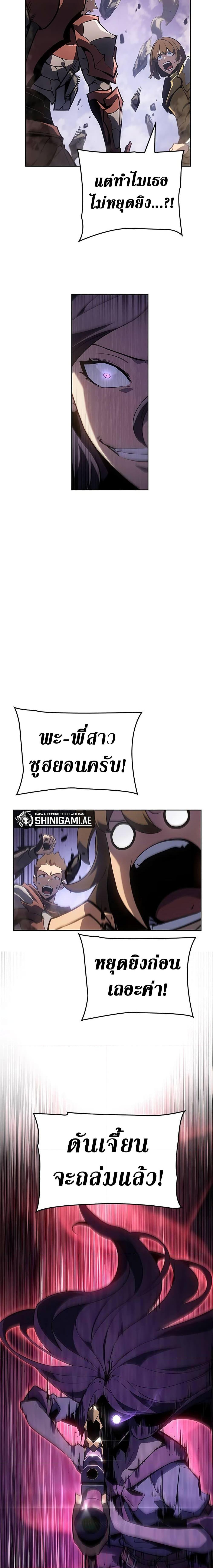 Solo Leveling ARISE Hunter Origin ตอนที่ 3 หน้า 14