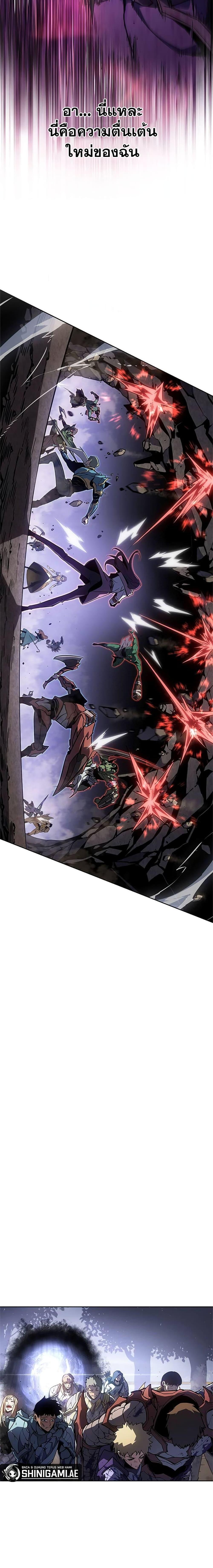 Solo Leveling ARISE Hunter Origin ตอนที่ 3 หน้า 15
