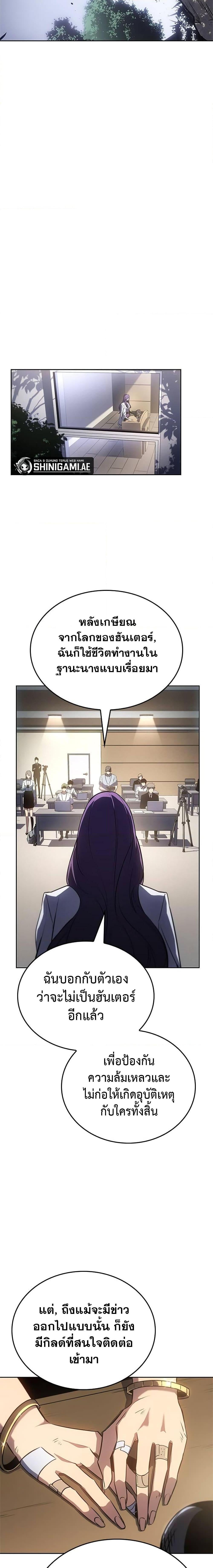 Solo Leveling ARISE Hunter Origin ตอนที่ 3 หน้า 19