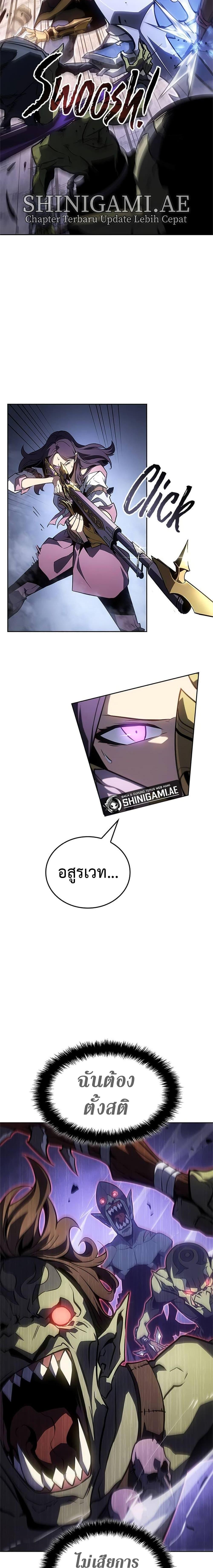 Solo Leveling ARISE Hunter Origin ตอนที่ 3 หน้า 7