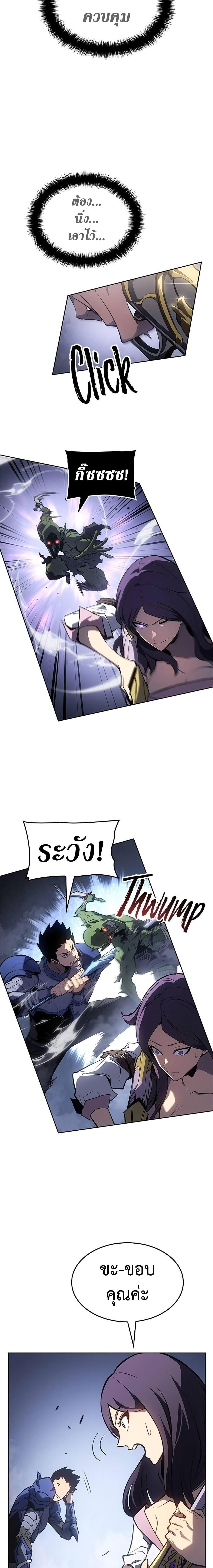 Solo Leveling ARISE Hunter Origin ตอนที่ 3 หน้า 8