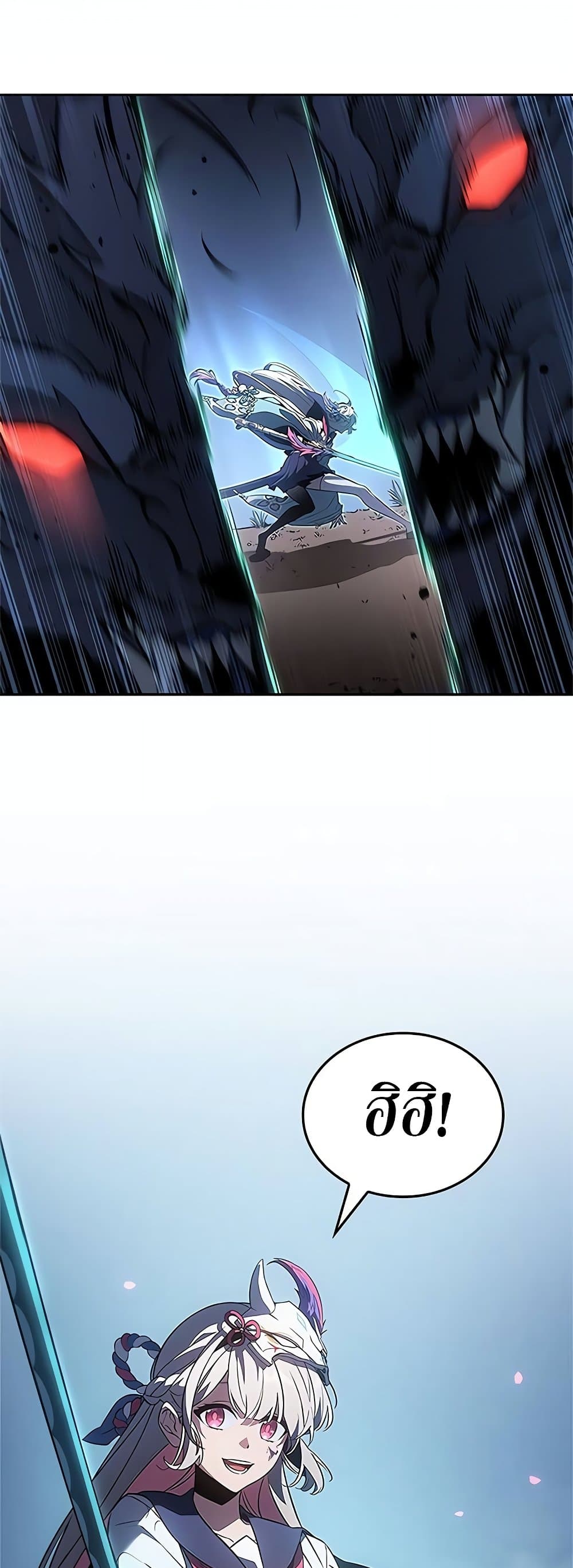 Solo Leveling ARISE Hunter Origin ตอนที่ 4 หน้า 10