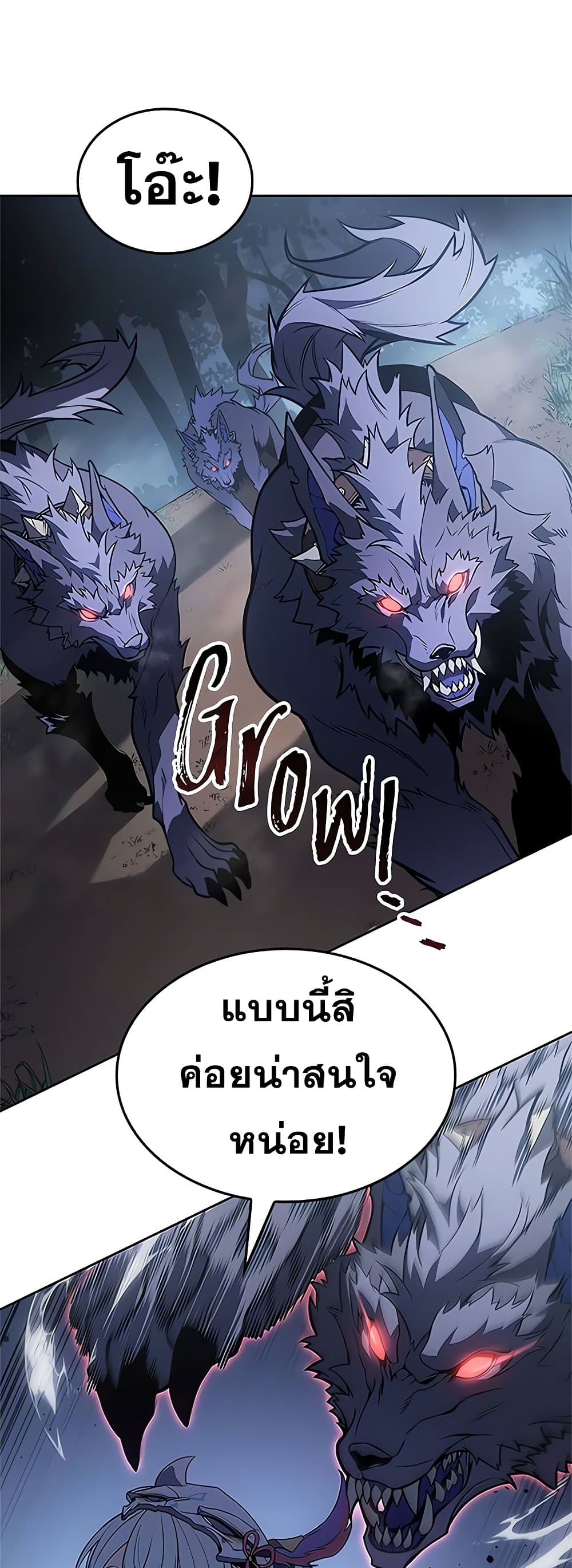 Solo Leveling ARISE Hunter Origin ตอนที่ 4 หน้า 14