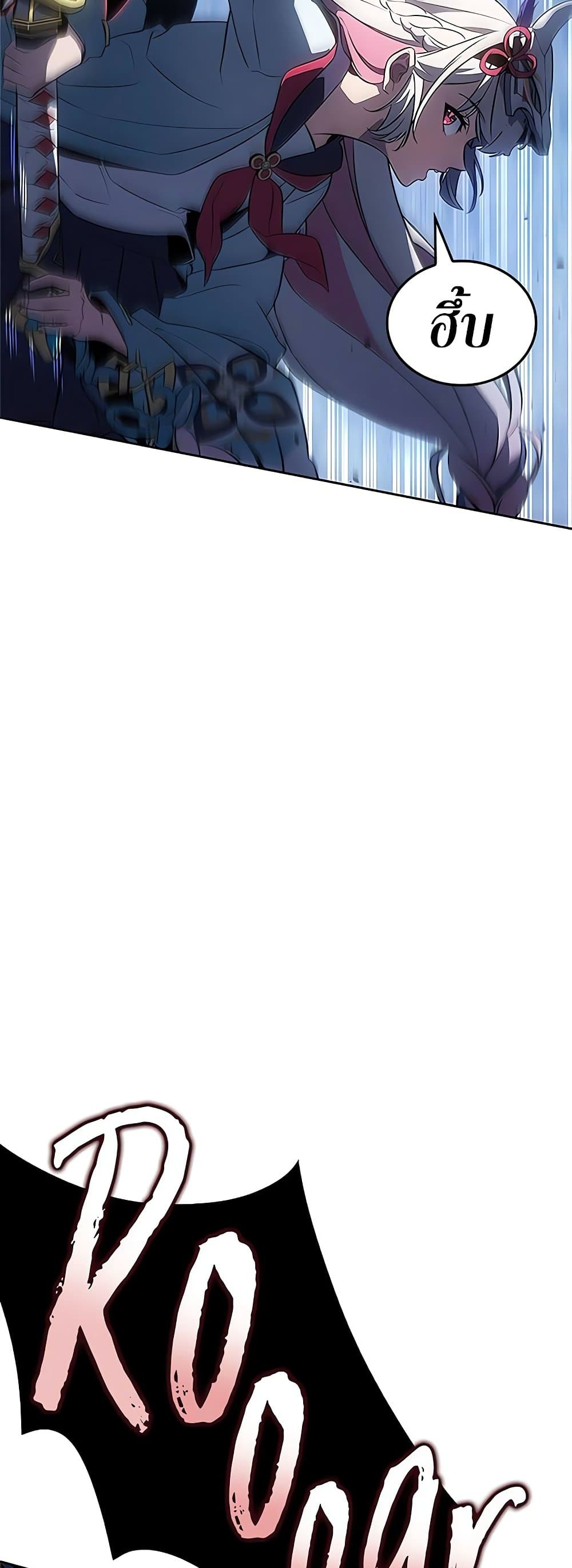 Solo Leveling ARISE Hunter Origin ตอนที่ 4 หน้า 16