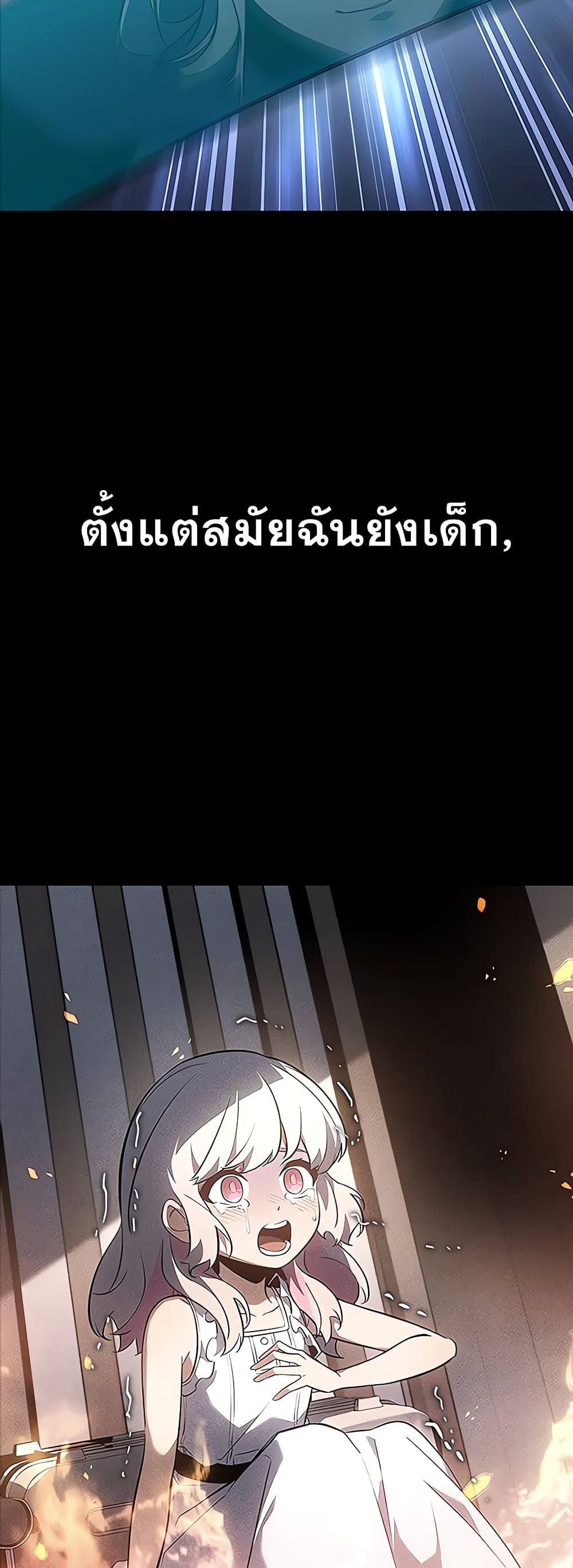 Solo Leveling ARISE Hunter Origin ตอนที่ 4 หน้า 19