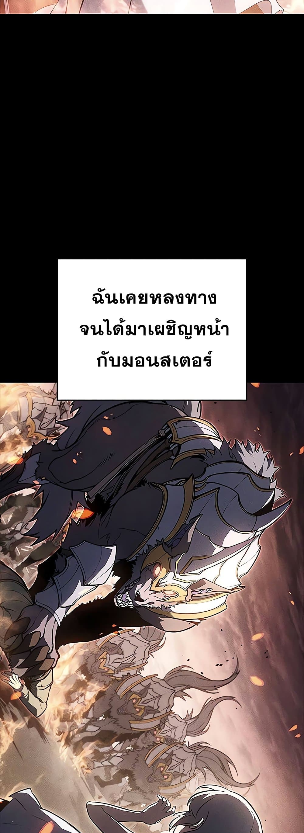 Solo Leveling ARISE Hunter Origin ตอนที่ 4 หน้า 20