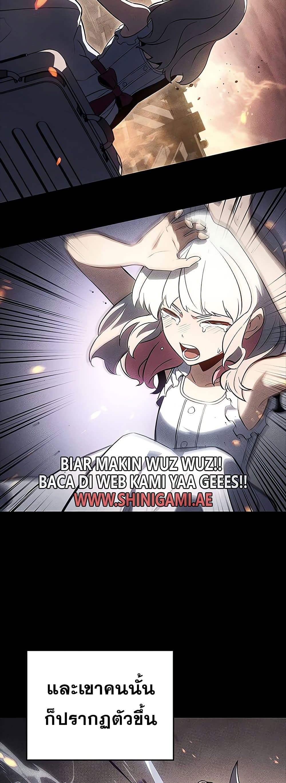 Solo Leveling ARISE Hunter Origin ตอนที่ 4 หน้า 21