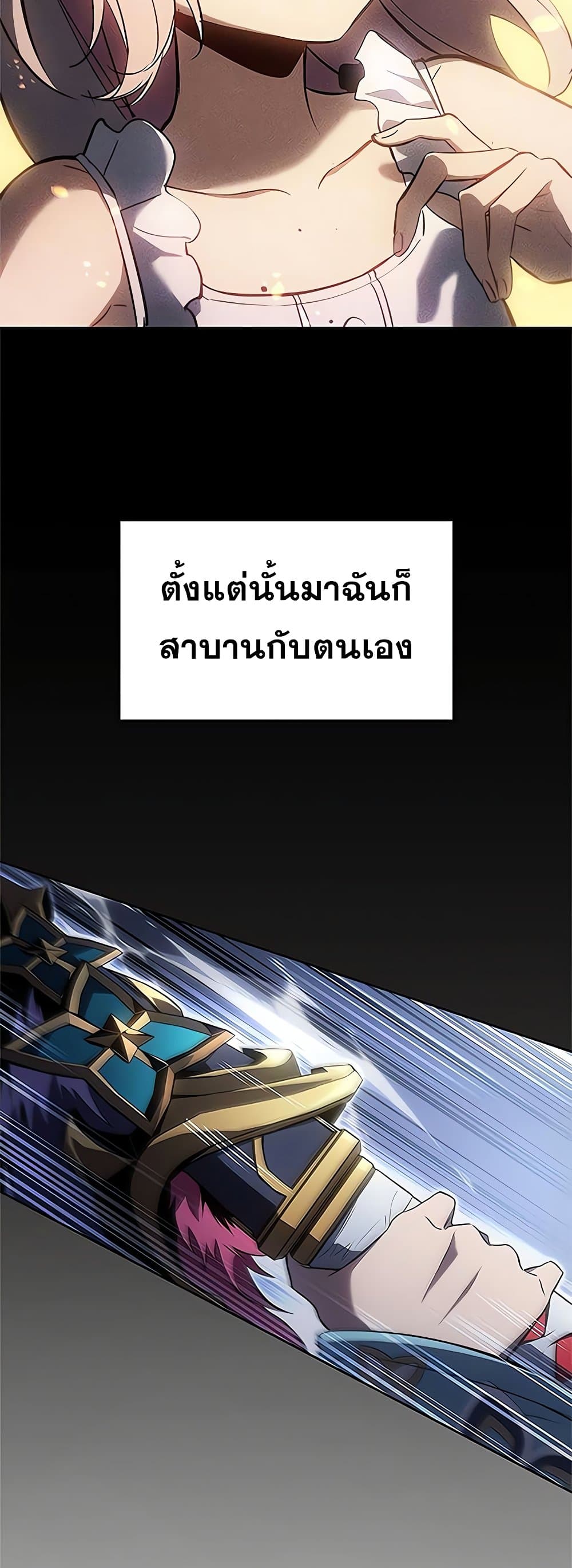 Solo Leveling ARISE Hunter Origin ตอนที่ 4 หน้า 24