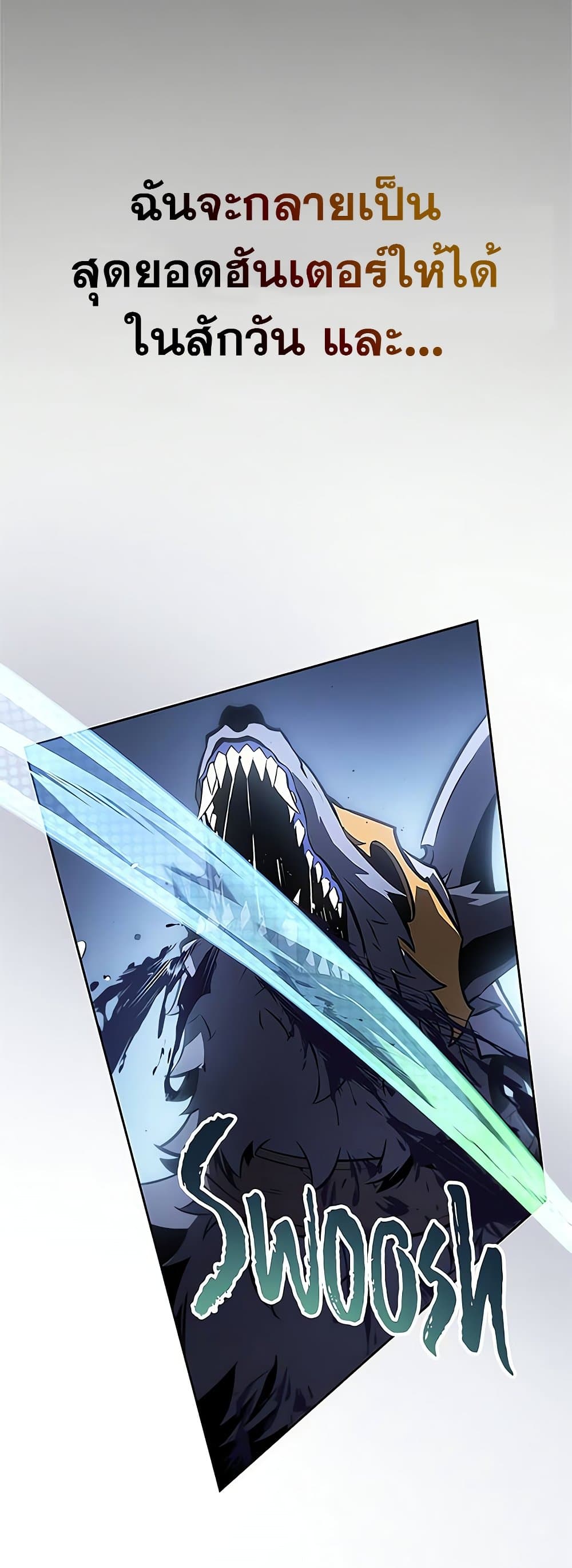 Solo Leveling ARISE Hunter Origin ตอนที่ 4 หน้า 25