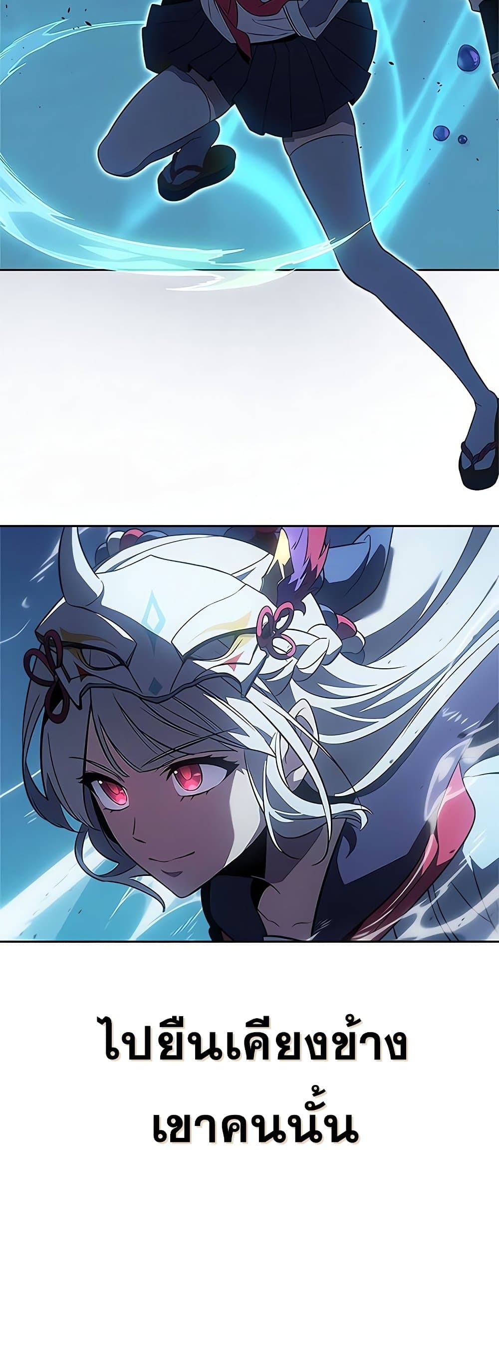 Solo Leveling ARISE Hunter Origin ตอนที่ 4 หน้า 28