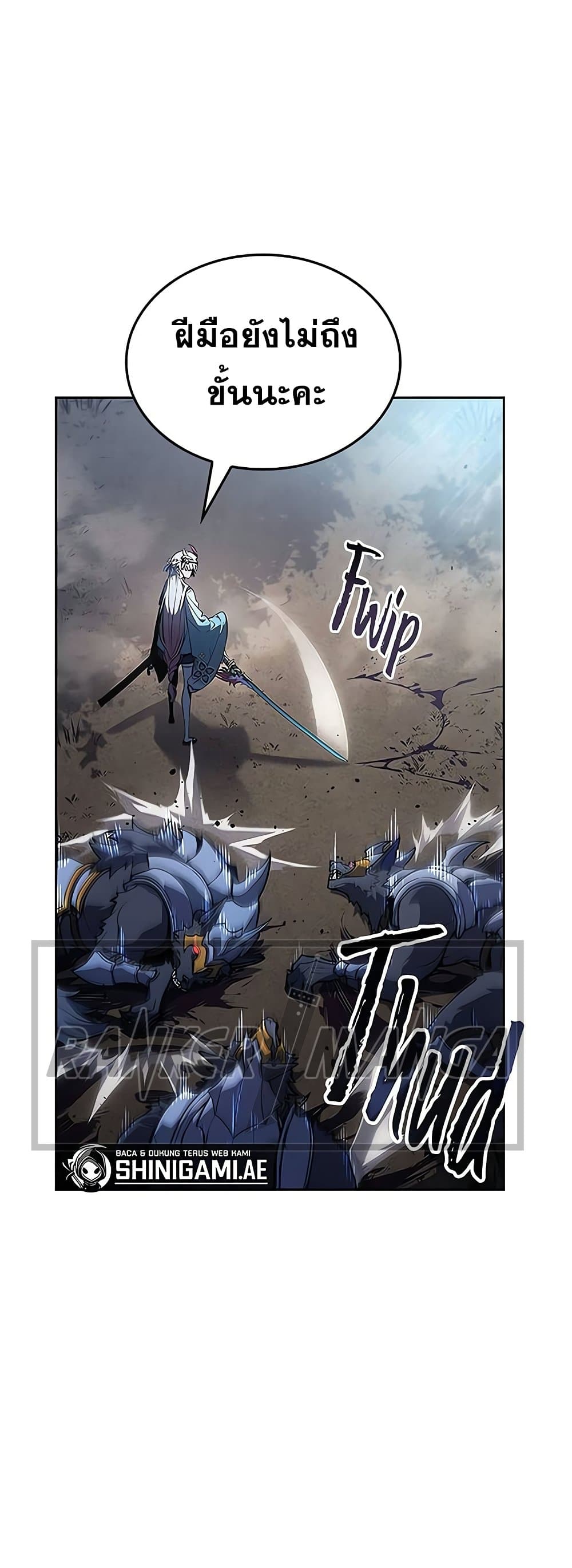 Solo Leveling ARISE Hunter Origin ตอนที่ 4 หน้า 29