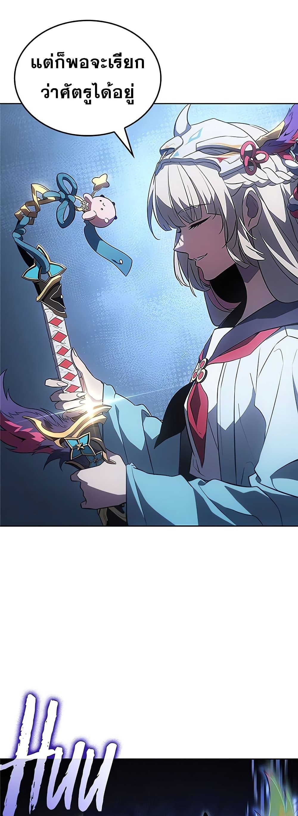 Solo Leveling ARISE Hunter Origin ตอนที่ 4 หน้า 30