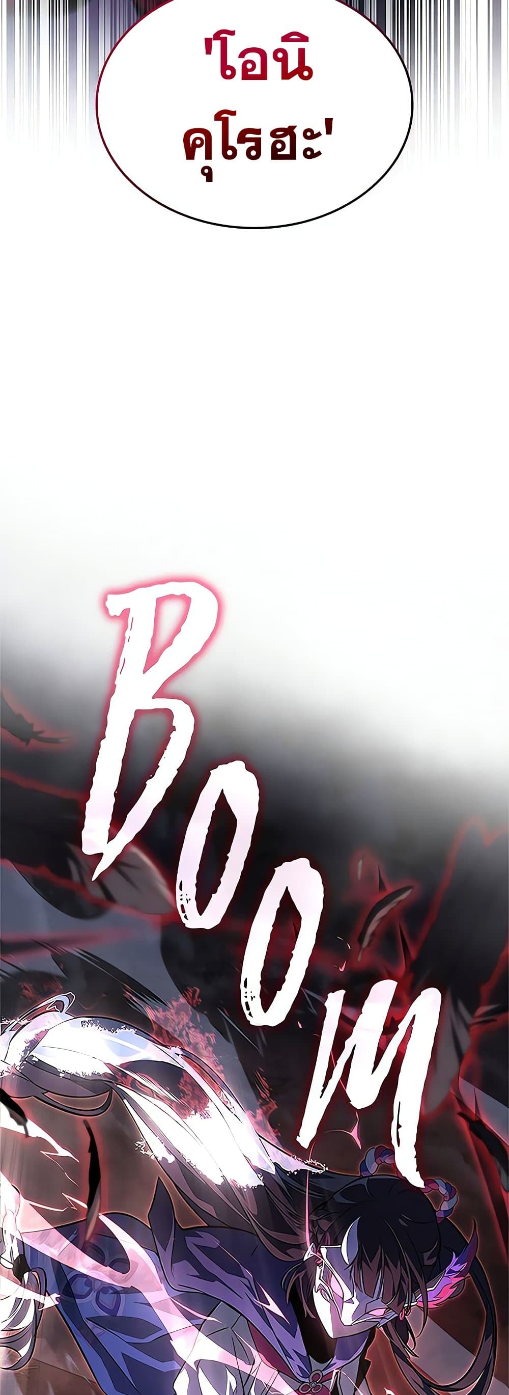 Solo Leveling ARISE Hunter Origin ตอนที่ 4 หน้า 37