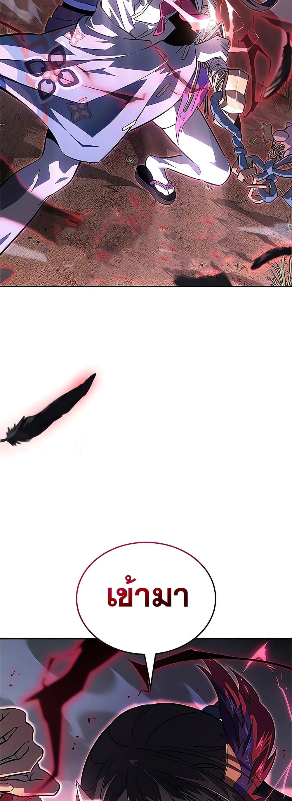 Solo Leveling ARISE Hunter Origin ตอนที่ 4 หน้า 38