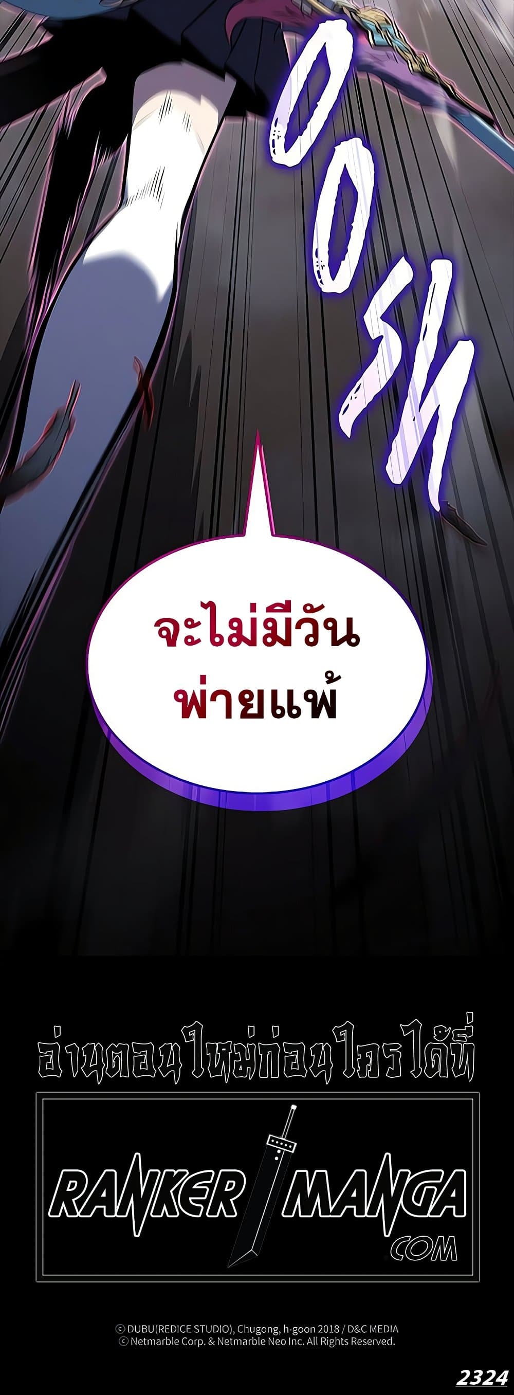 Solo Leveling ARISE Hunter Origin ตอนที่ 4 หน้า 60