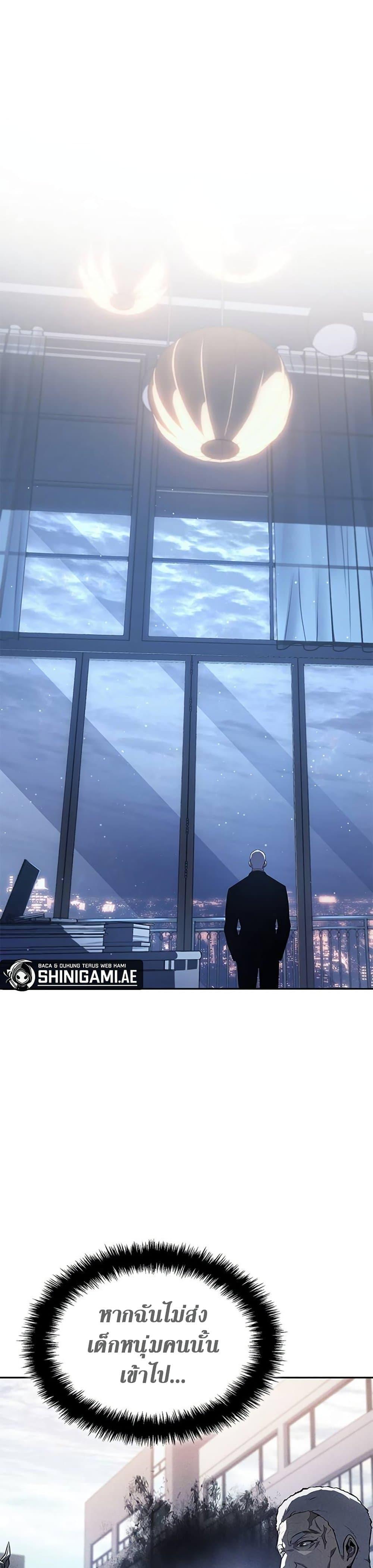 Solo Leveling ARISE Hunter Origin ตอนที่ 6 หน้า 10