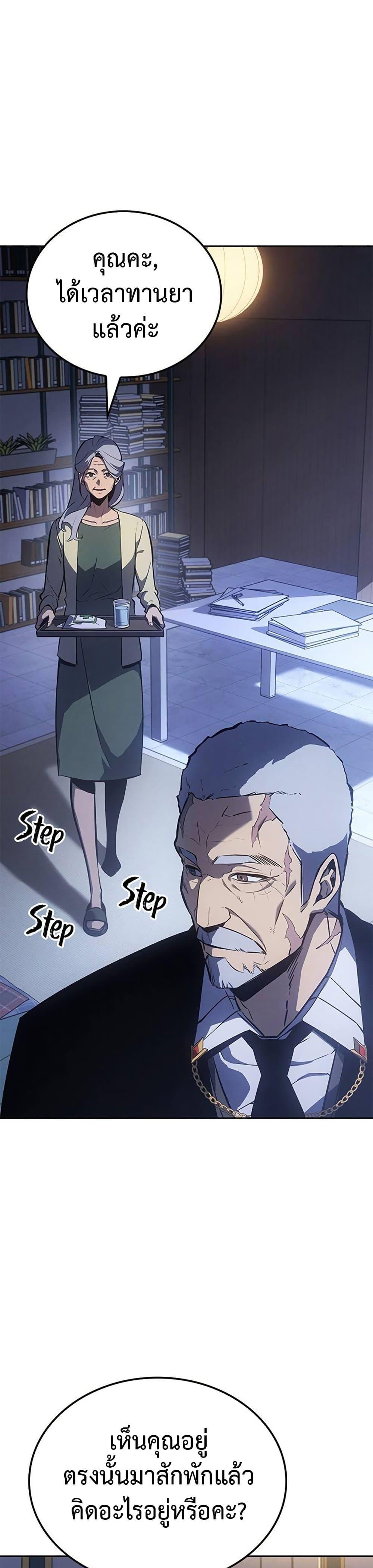 Solo Leveling ARISE Hunter Origin ตอนที่ 6 หน้า 12