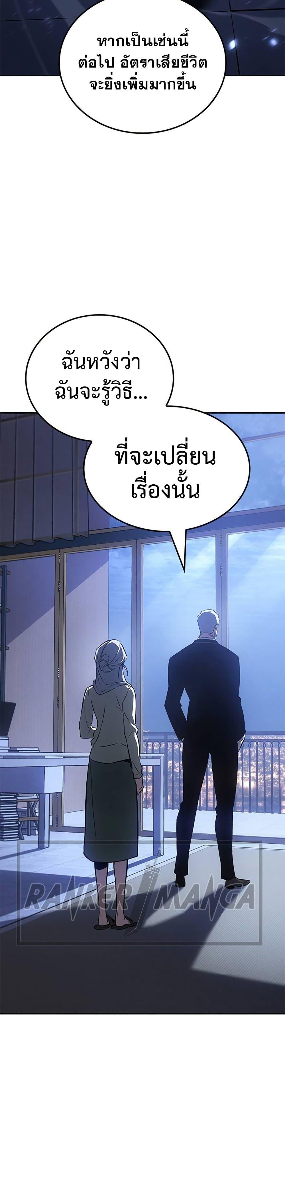 Solo Leveling ARISE Hunter Origin ตอนที่ 6 หน้า 15