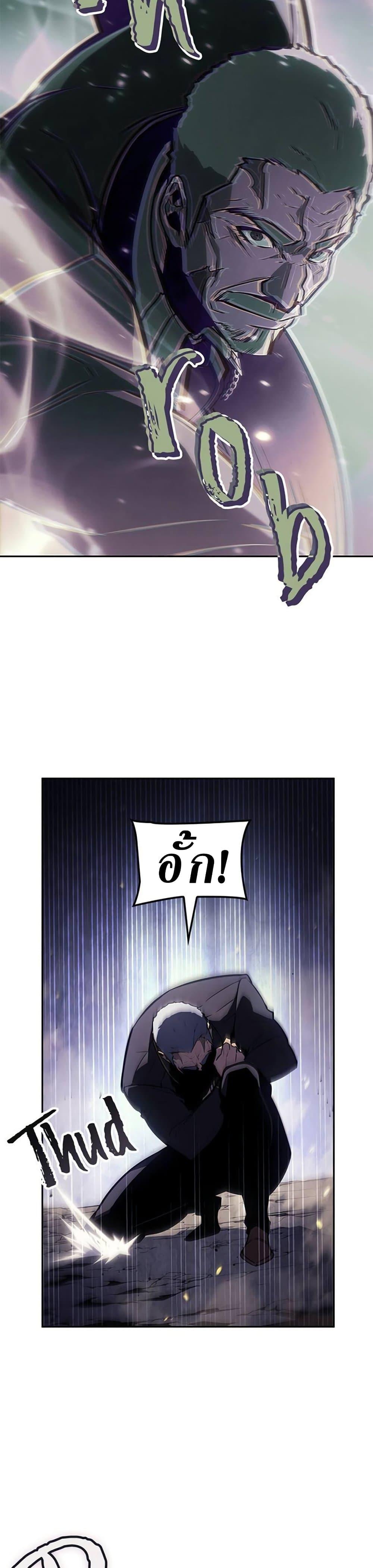 Solo Leveling ARISE Hunter Origin ตอนที่ 6 หน้า 21