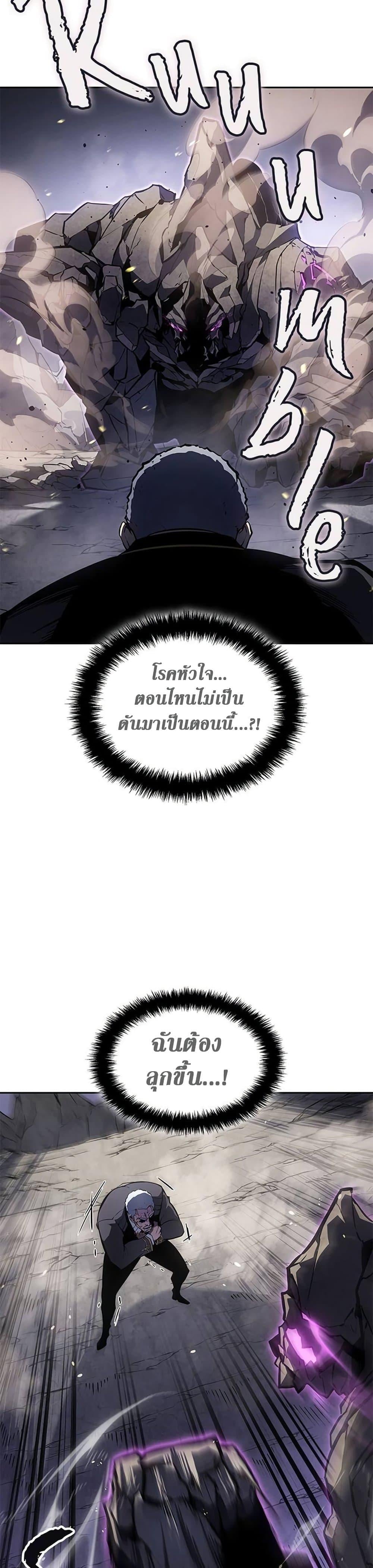 Solo Leveling ARISE Hunter Origin ตอนที่ 6 หน้า 22