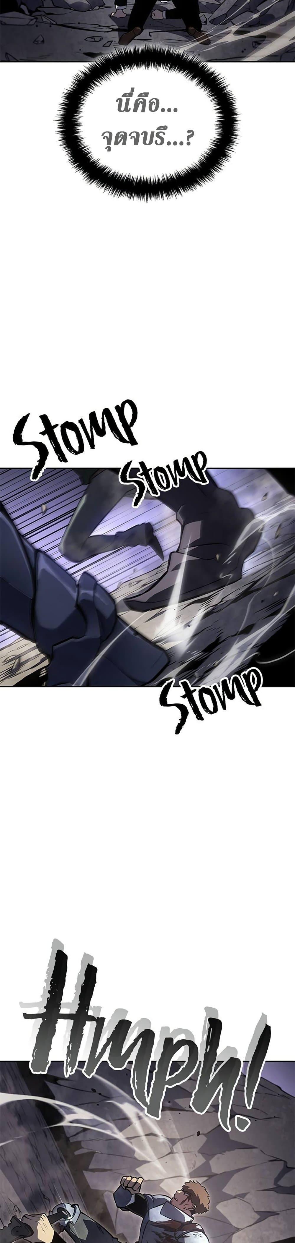 Solo Leveling ARISE Hunter Origin ตอนที่ 6 หน้า 26