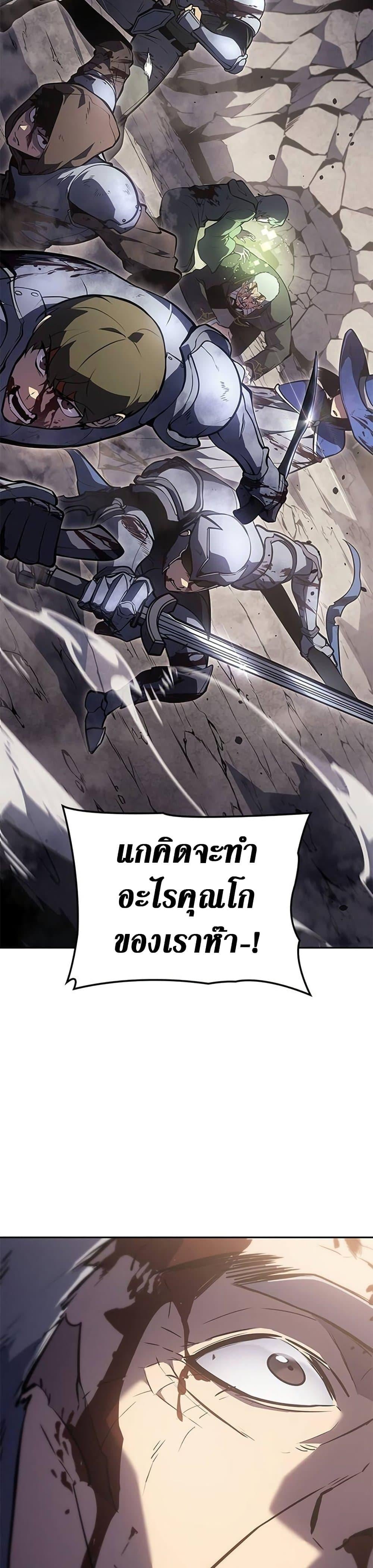 Solo Leveling ARISE Hunter Origin ตอนที่ 6 หน้า 27
