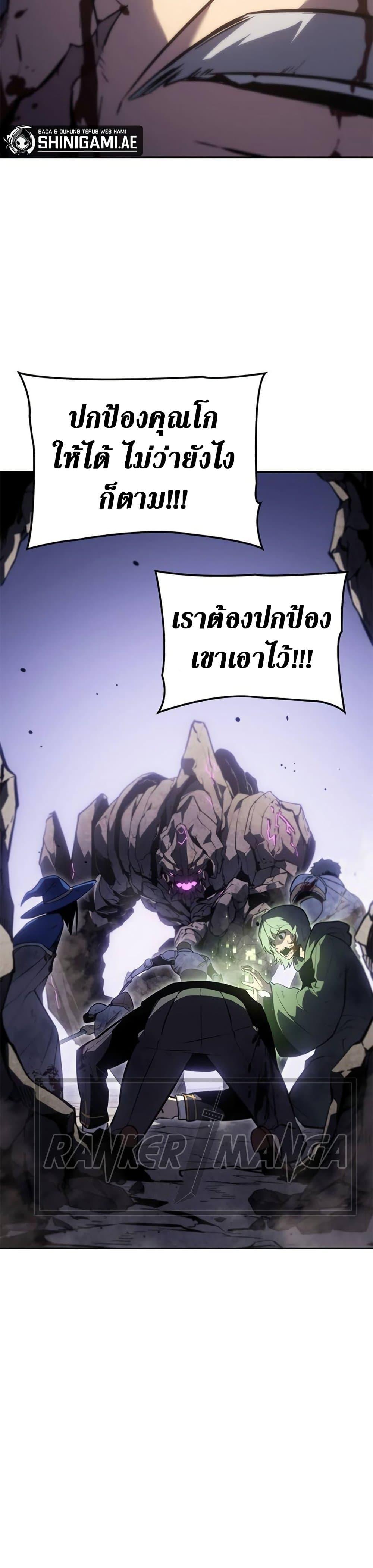 Solo Leveling ARISE Hunter Origin ตอนที่ 6 หน้า 28