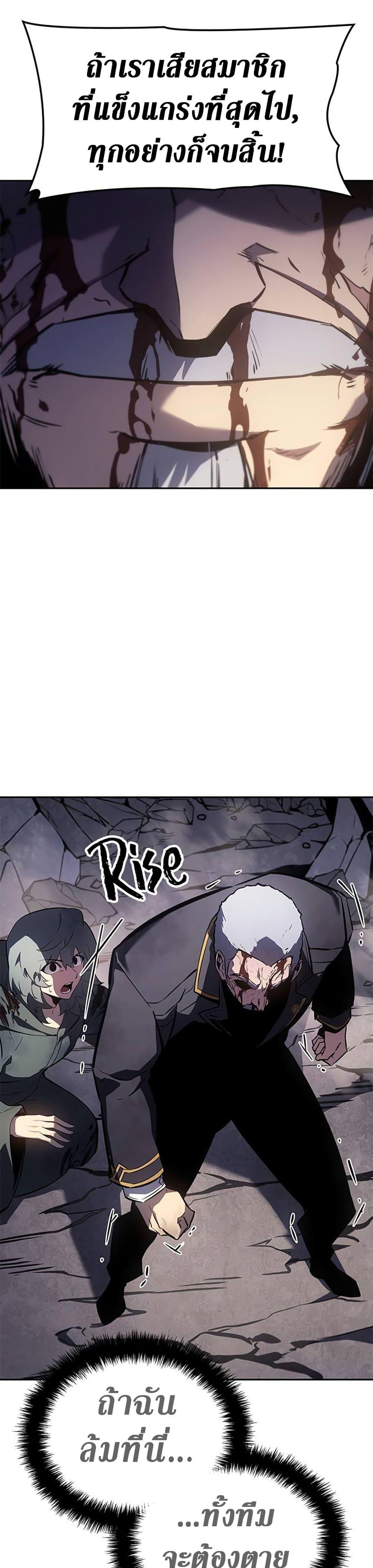 Solo Leveling ARISE Hunter Origin ตอนที่ 6 หน้า 29