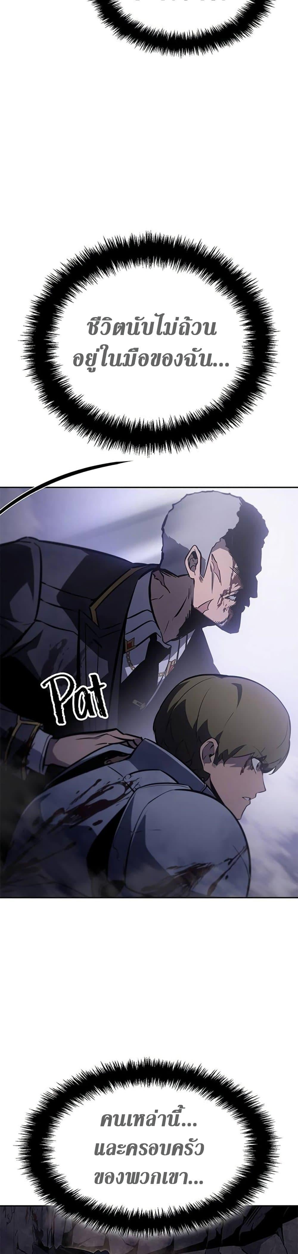 Solo Leveling ARISE Hunter Origin ตอนที่ 6 หน้า 30
