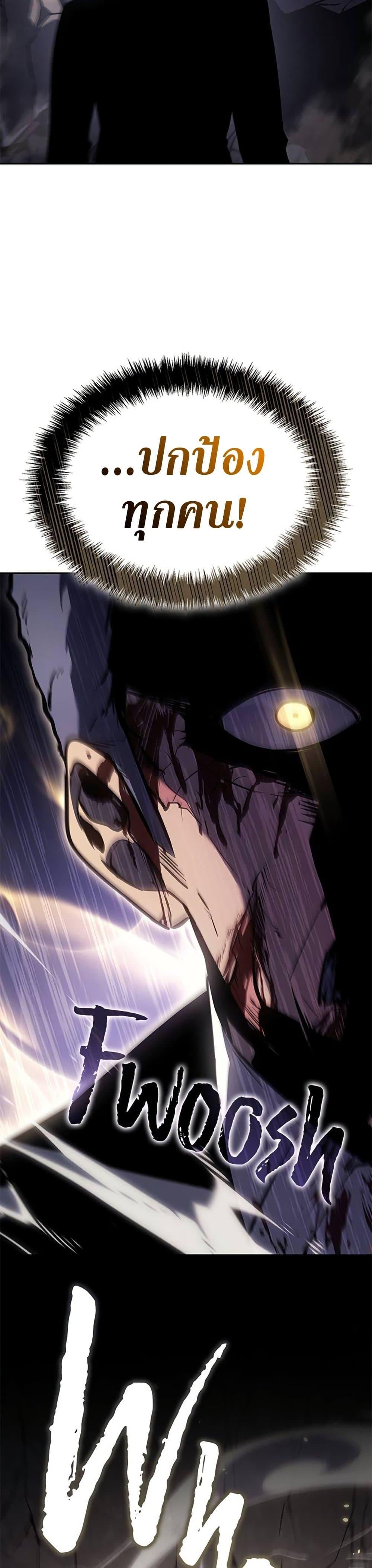 Solo Leveling ARISE Hunter Origin ตอนที่ 6 หน้า 32