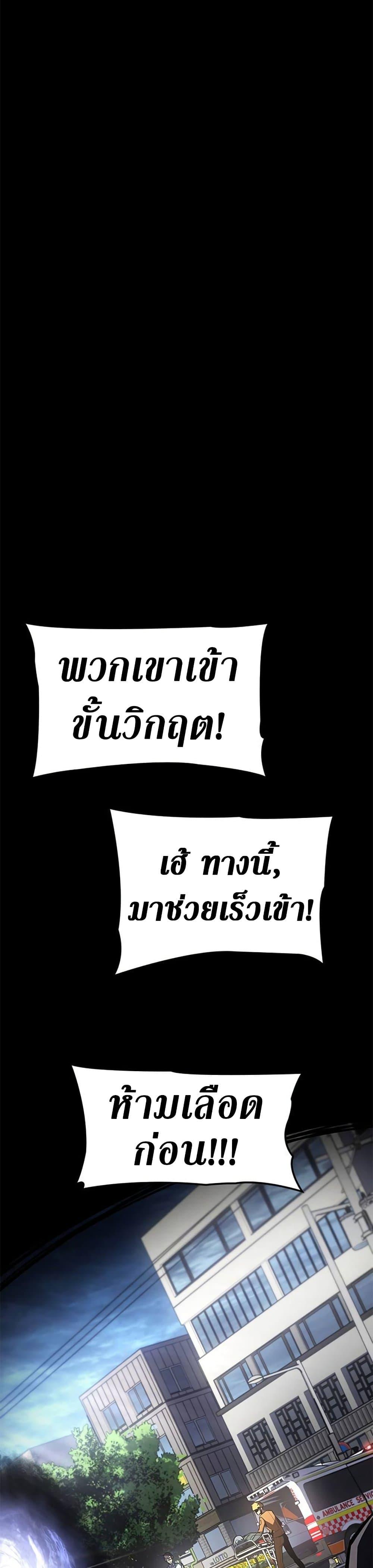 Solo Leveling ARISE Hunter Origin ตอนที่ 6 หน้า 35