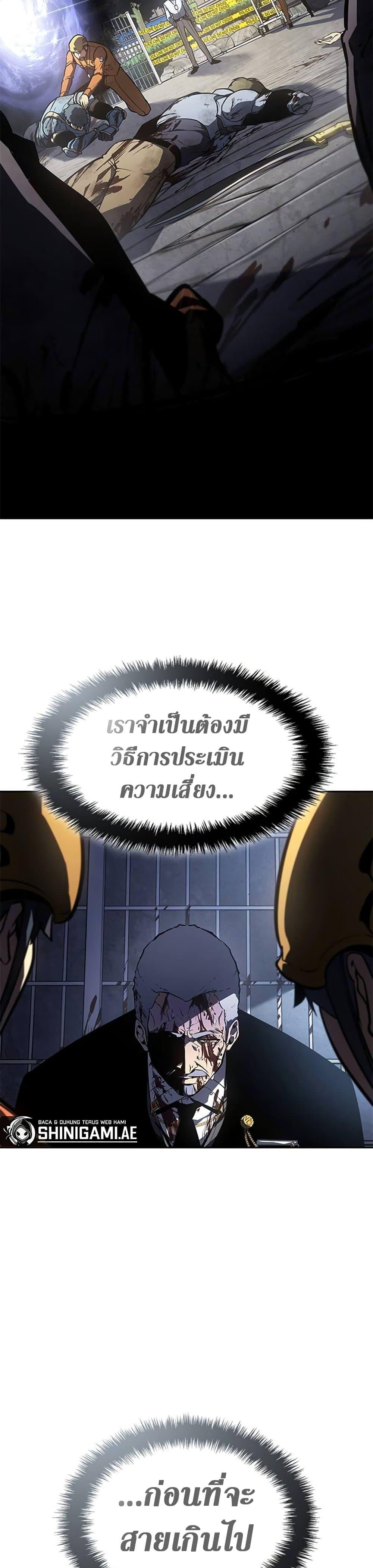 Solo Leveling ARISE Hunter Origin ตอนที่ 6 หน้า 36