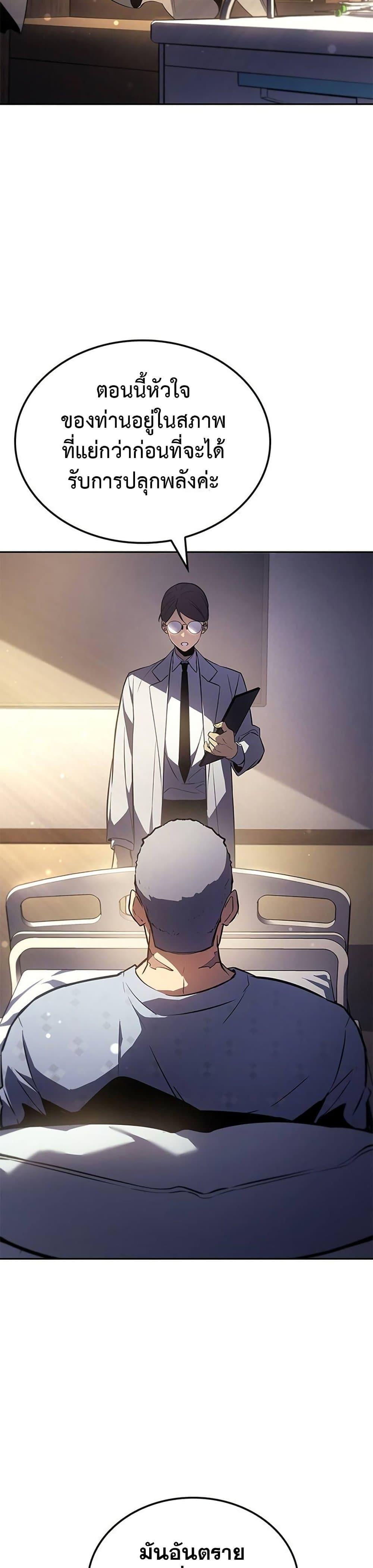 Solo Leveling ARISE Hunter Origin ตอนที่ 6 หน้า 38