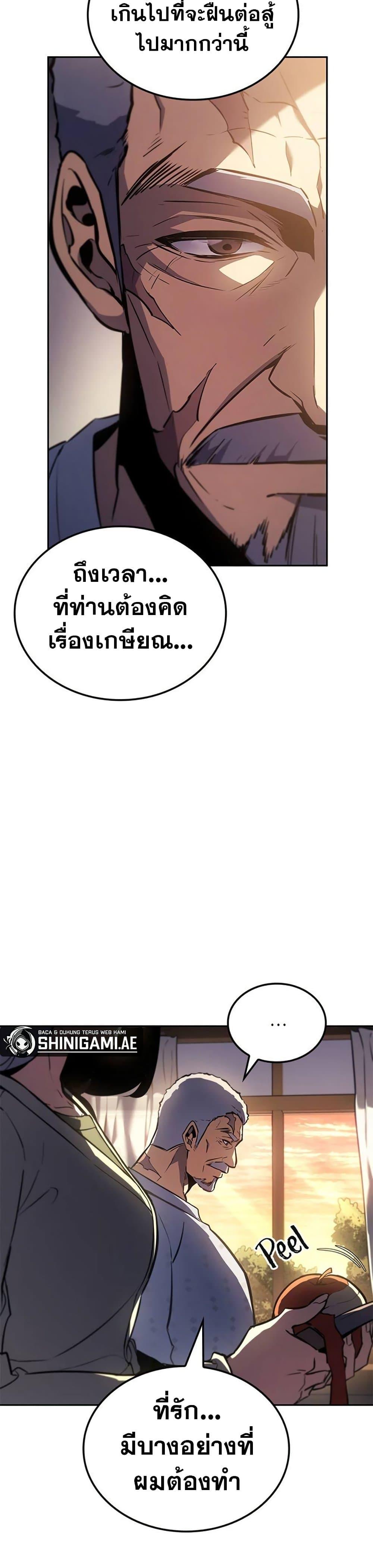 Solo Leveling ARISE Hunter Origin ตอนที่ 6 หน้า 39