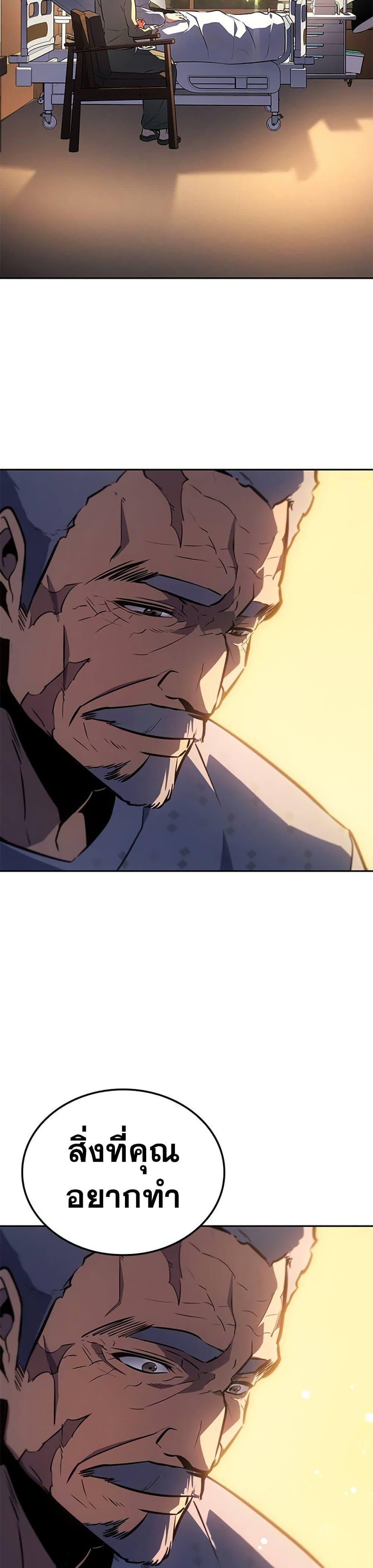 Solo Leveling ARISE Hunter Origin ตอนที่ 6 หน้า 41