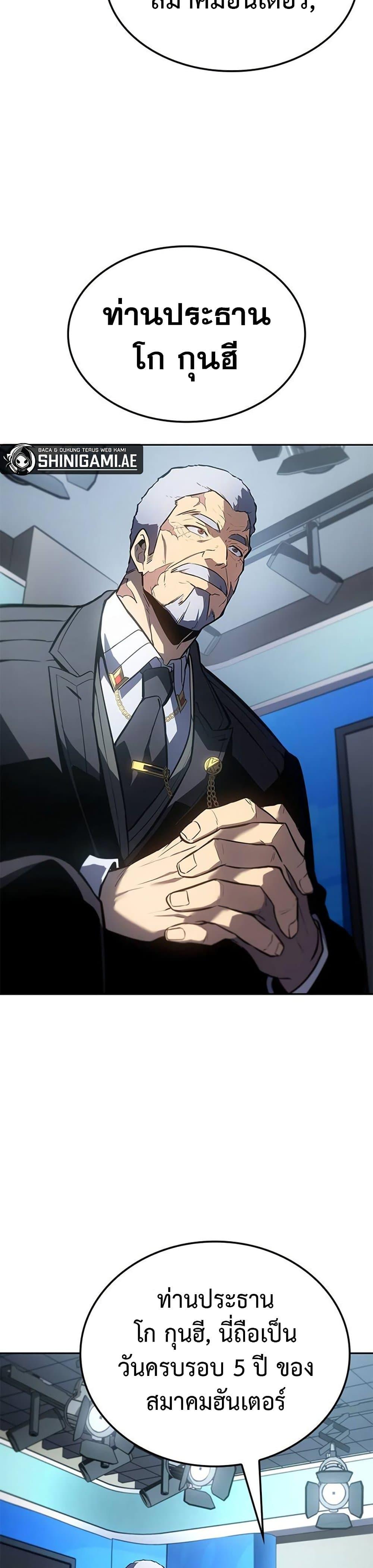 Solo Leveling ARISE Hunter Origin ตอนที่ 6 หน้า 46