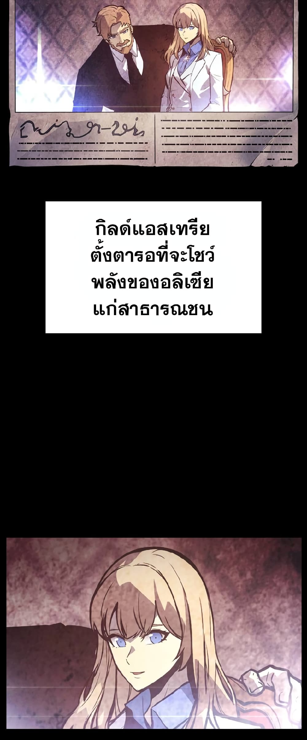 Solo Leveling ARISE Hunter Origin ตอนที่ 1 หน้า 4