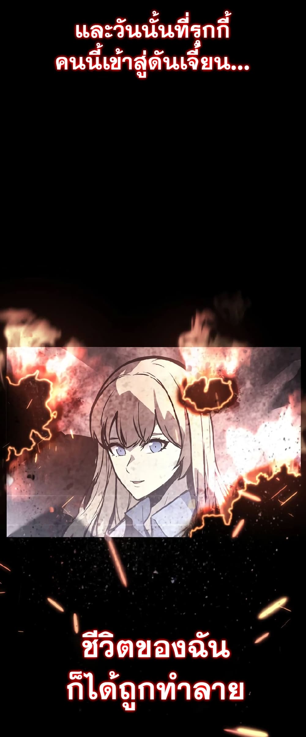 Solo Leveling ARISE Hunter Origin ตอนที่ 1 หน้า 5