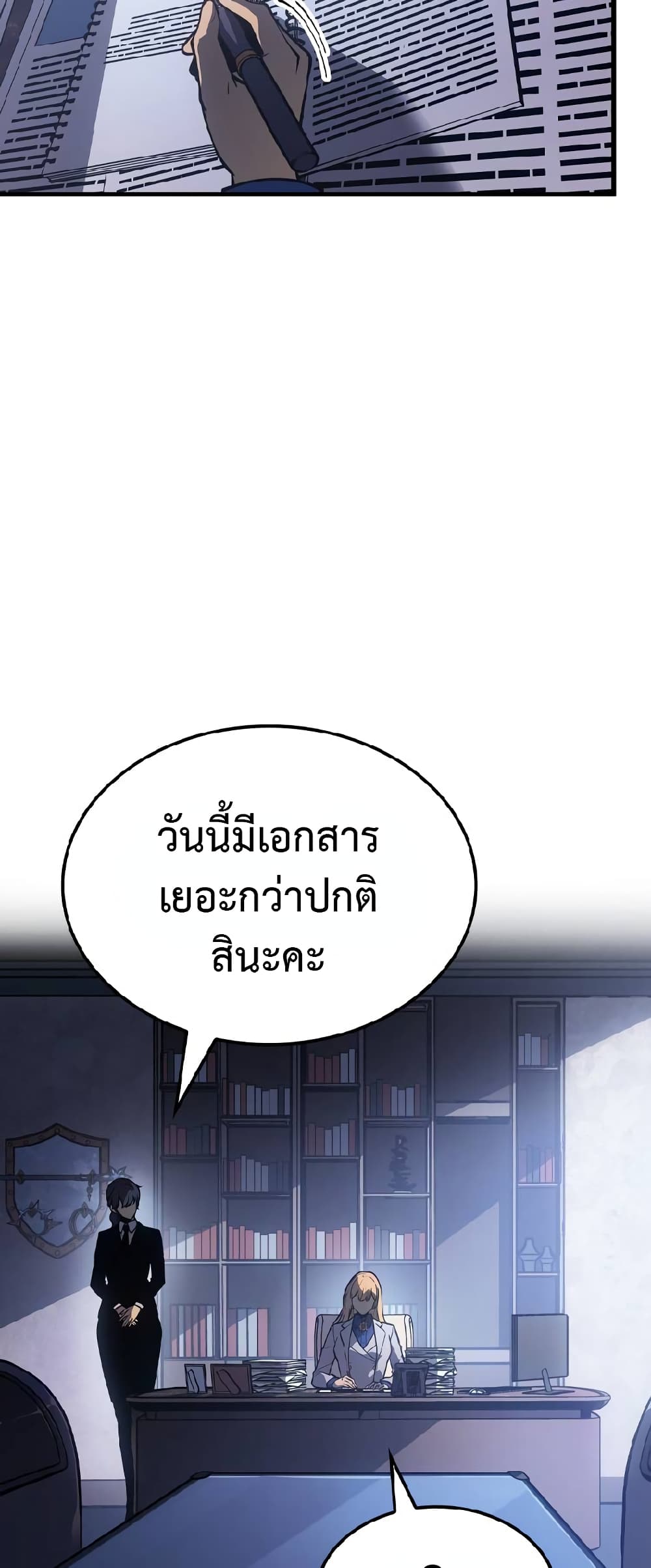 Solo Leveling ARISE Hunter Origin ตอนที่ 1 หน้า 8