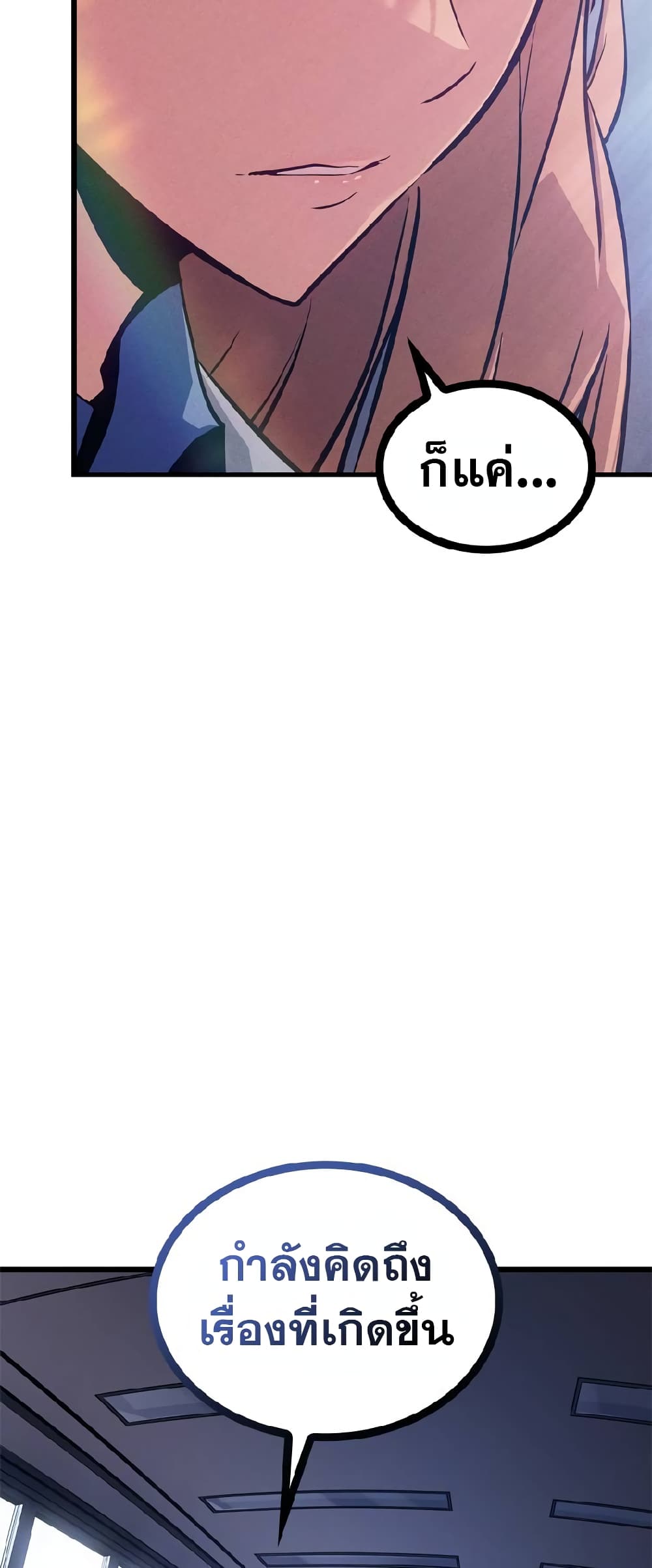 Solo Leveling ARISE Hunter Origin ตอนที่ 1 หน้า 11