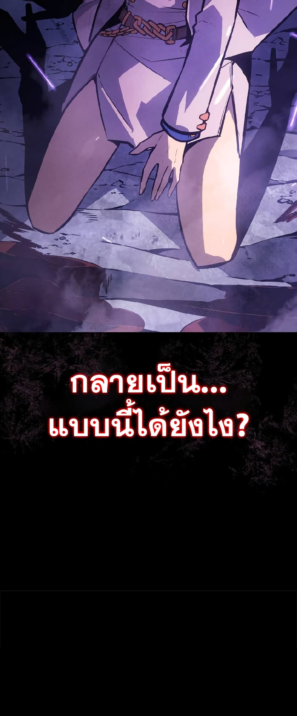 Solo Leveling ARISE Hunter Origin ตอนที่ 1 หน้า 18