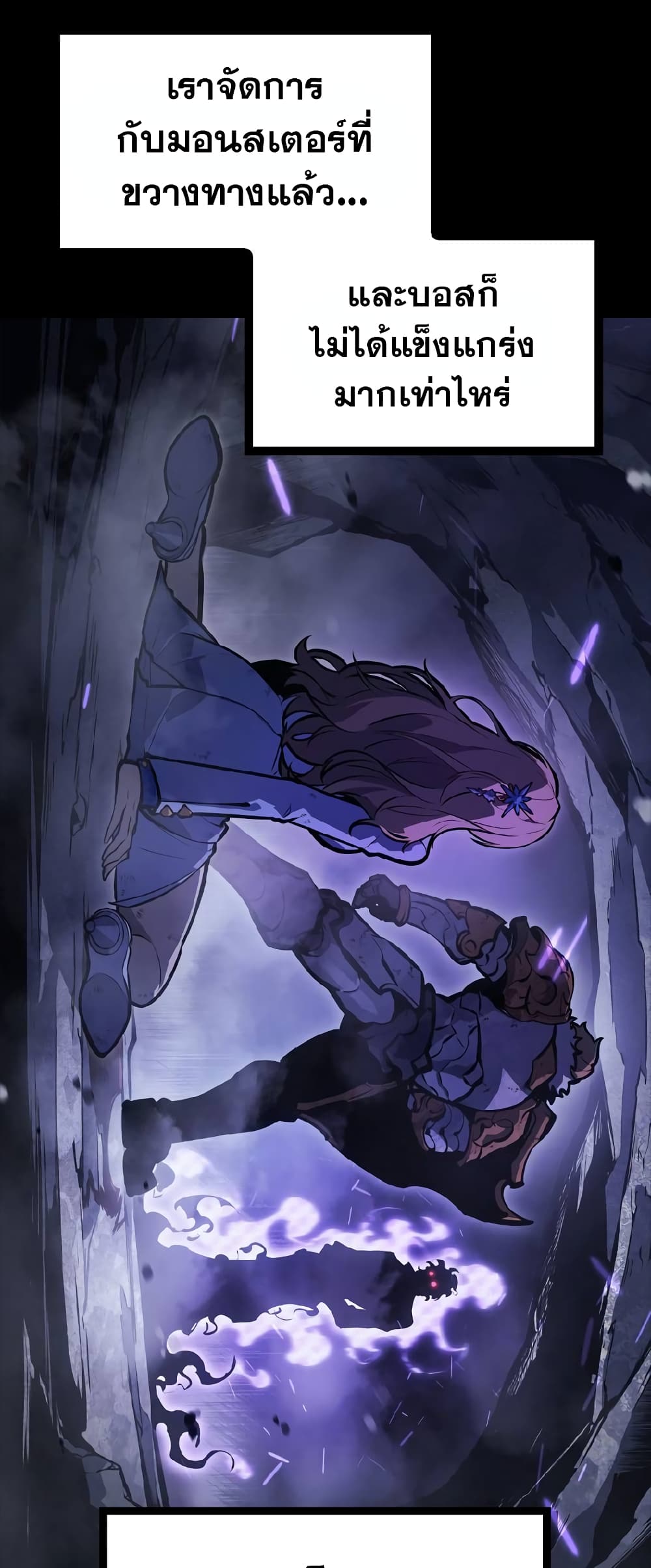 Solo Leveling ARISE Hunter Origin ตอนที่ 1 หน้า 19