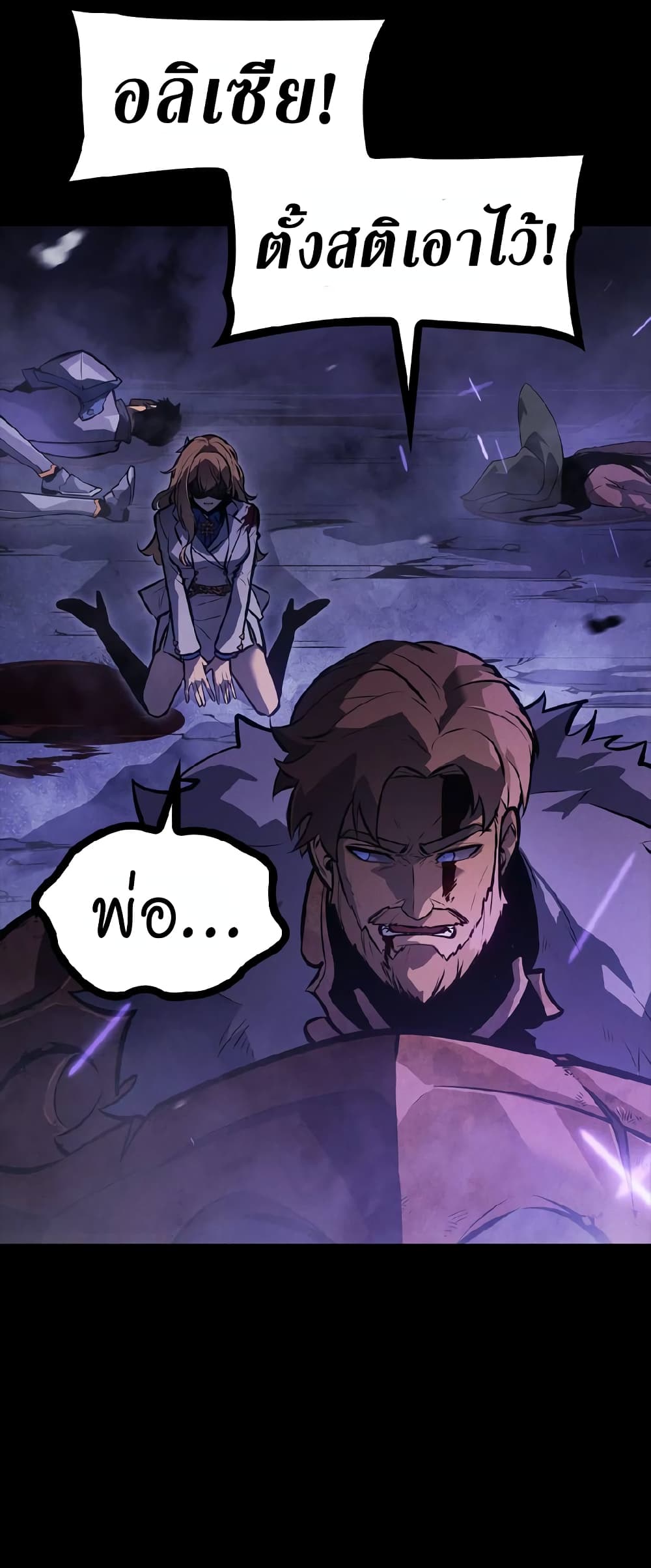 Solo Leveling ARISE Hunter Origin ตอนที่ 1 หน้า 22