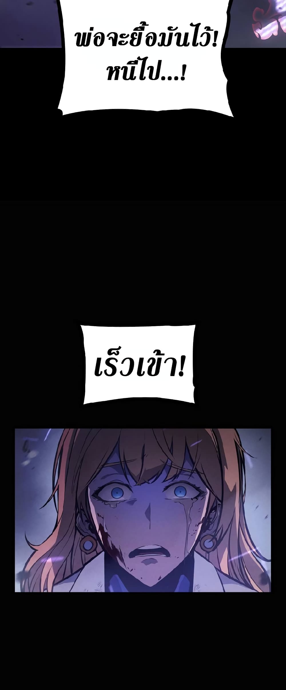 Solo Leveling ARISE Hunter Origin ตอนที่ 1 หน้า 24